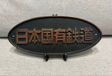 Japanese National Railways JNR