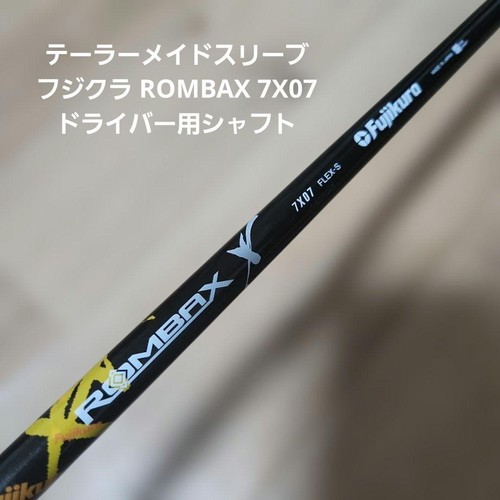Fujikura rombax 7x07 - fujikura,