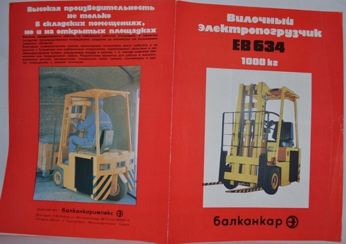 Balkancar forklift 634 - balkancar,