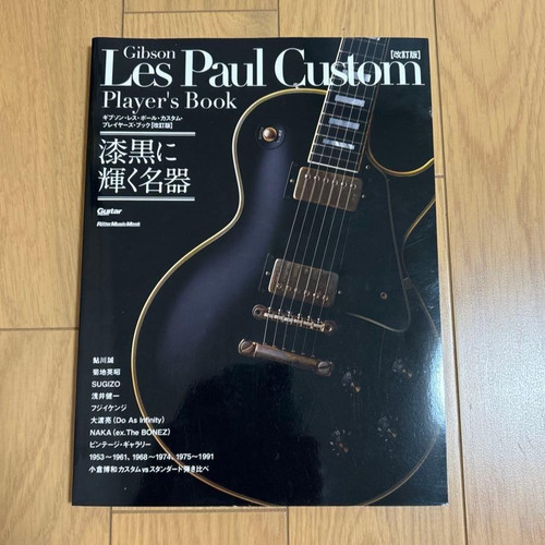 Gibson les paul custom - paul,