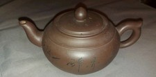 Vintage Chinese Yixing small brown clay teapot Impressed Base Mark 