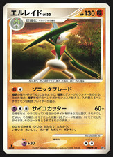 Gallade DPBP#333 Japanese Shining Darkness DP3 1st Edition Pokemon Card LP