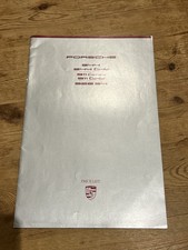Porsche 1988 Price List 944