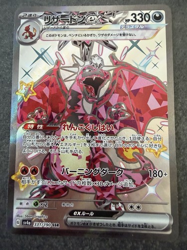 Japanese super rare charizard - japanese,
