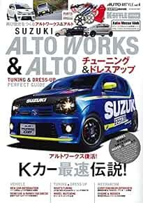 Auto style vol - auto, alto