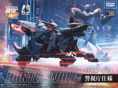 Takara tomy zoids patlabor - takara, x