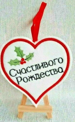 Russian merry christmas - merry,