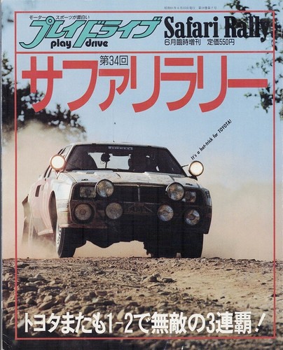 0821 play drive - 0821, june