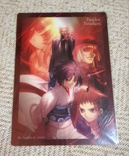 The Garden of Sinners ukai