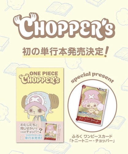 One piece chopper full - piece,