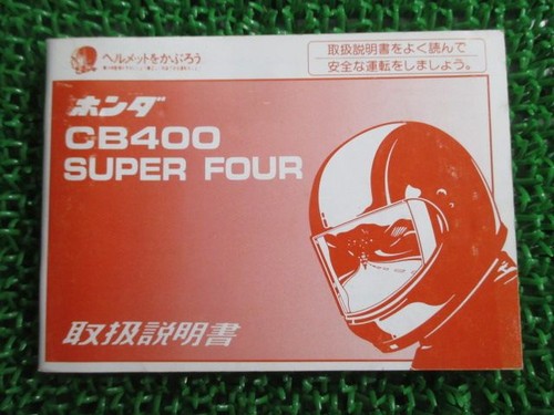 Honda cb400sf nc31 service - cb400sf,