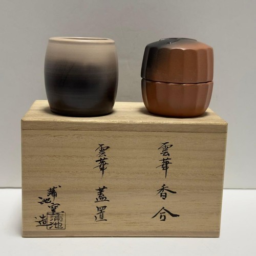 Japanese kamachi kiln - kamachi, ito