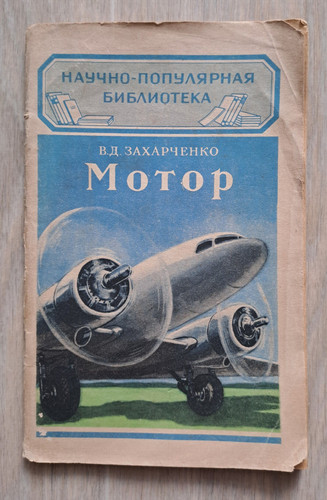 1949 motor car - motor,