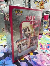 Pokemon S-Chinese Trainer