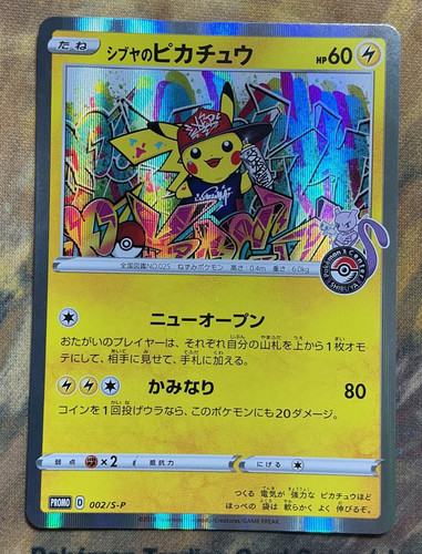 Shibuya pikachu 002 - pikachu, #002/s-p