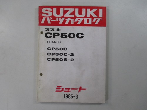Shoot parts list - shoot, suzuki