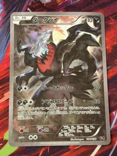 Pokemon tcg 2016 darkrai - pokemon,