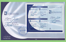 United Arab Emirates 2007 10th Anniv. Abu Dhabi Islamic Bank m/s First Day Cover