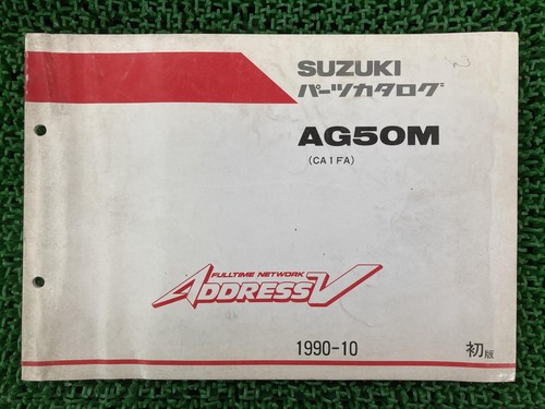 Address v50 parts list 1st - address,