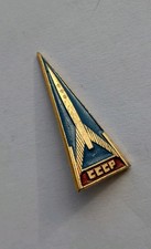 Soviet USSR Vintage Metal Pin