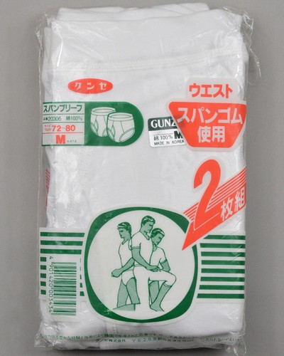 Vintage 80s gunze - vintage,