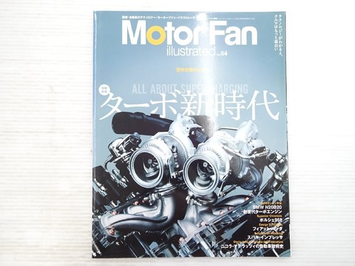 V4y motorfan turboera - v4y, motorfan/turboera