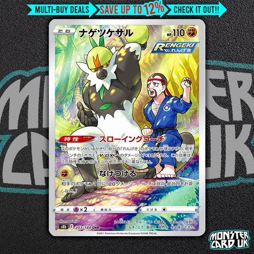 Pokemon passimian chr - pokemon, 203/184