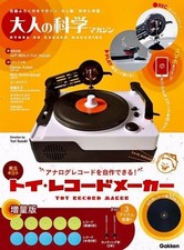 Limited Adult Record Maker Kit