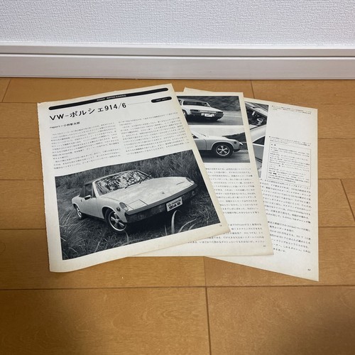 Porsche 914 cut out used - cut-out, car