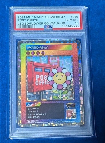 Psa10 takashi murakami post - takashi,