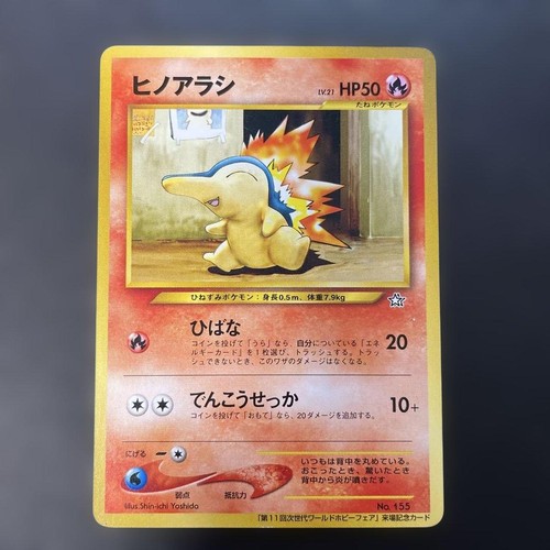 Old back hinoarashi - old,