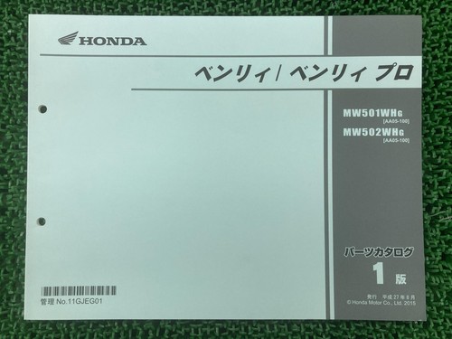 Used honda benly - used, parts
