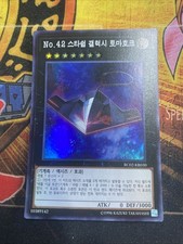 Yugioh Card "Number 42: Galaxy Tomahawk" RC02-KR030 Korean Ver Secret Rare