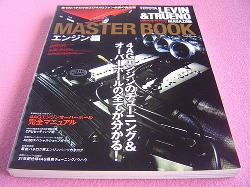 0815 ae86 levin trueno - trueno, master
