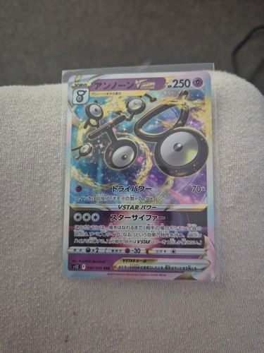 Unown vstar triple - triple, s12