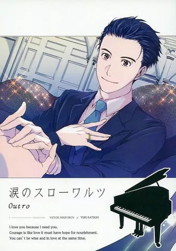 Yuri ice doujinshi - on,