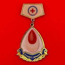 RARE Modern Mongolia Honored Blood Donor Badge Red Cross Society ORIGINAL