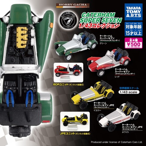 Hobby gacha caterham super - hobby,