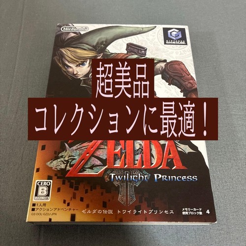 The legend zelda - the,