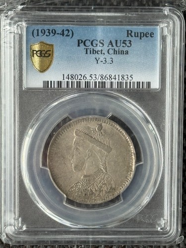 1939 tibet rupee - rupee, au53