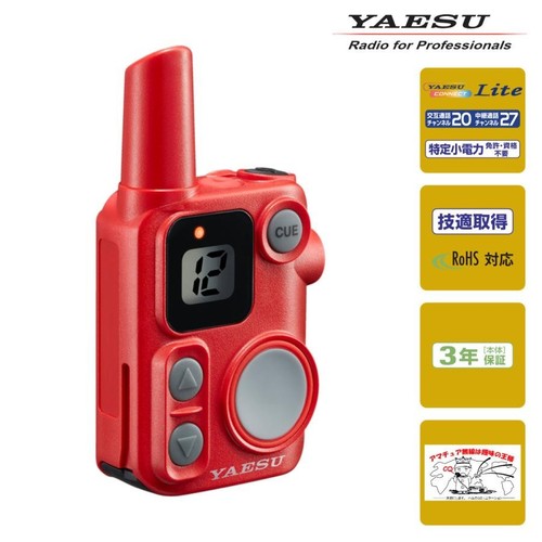 Yaesu srs12 red micro two - yaesu,