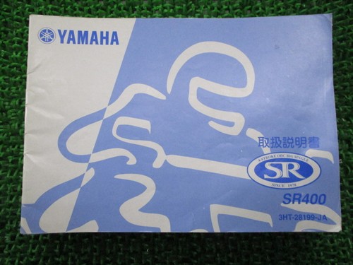 Sr400 owner manual - sr400, yamaha