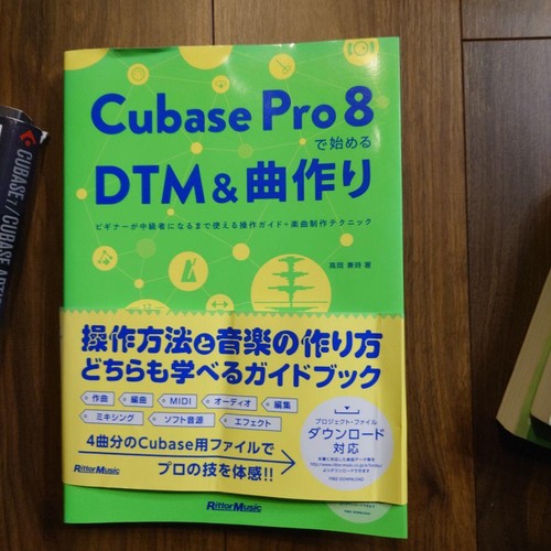 Cubase pro music production - cubase,