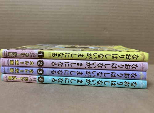 Naori shinai mashi ni - shinai, ga,