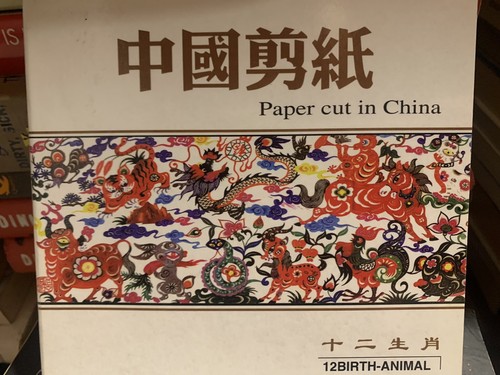 Paper cut china birth - paper,