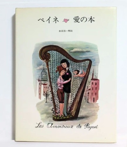 Raymond peynet love book - raymond,