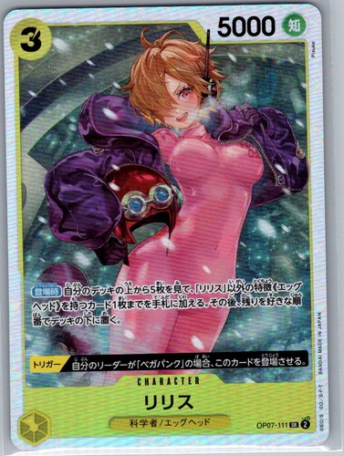 Lilith op07 111 - jap, 500
