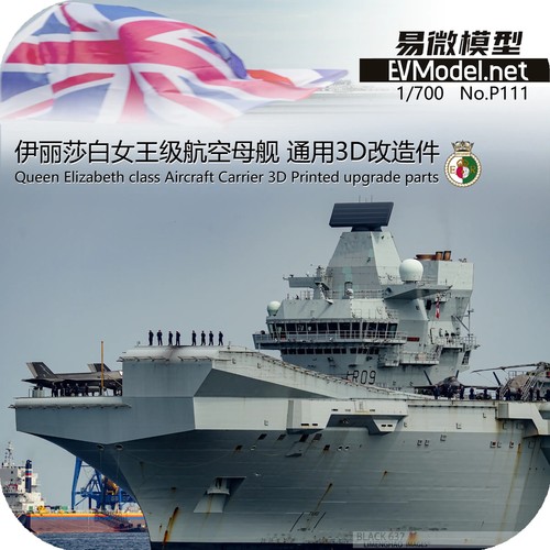 Evmodel p111 700 queen - p111, 1/700