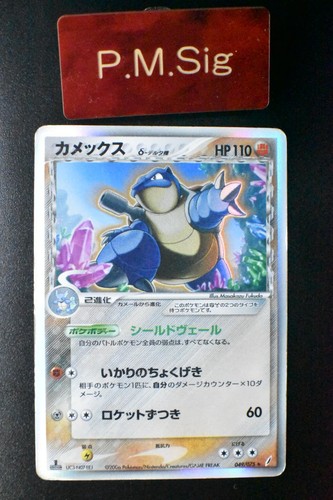 Blastoise delta 049 075 - blastoise, 049/075