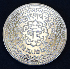 Tibet Coin Coin 5 Sho Pattern